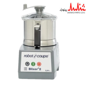 دستگاه بلندر صنعتی Blixer 2 کمپانی Robot&Coupe فرانسه